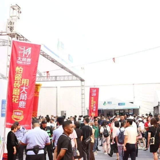 北方建陶首个专业展会人气王，大角鹿超耐磨引爆河北赞皇
