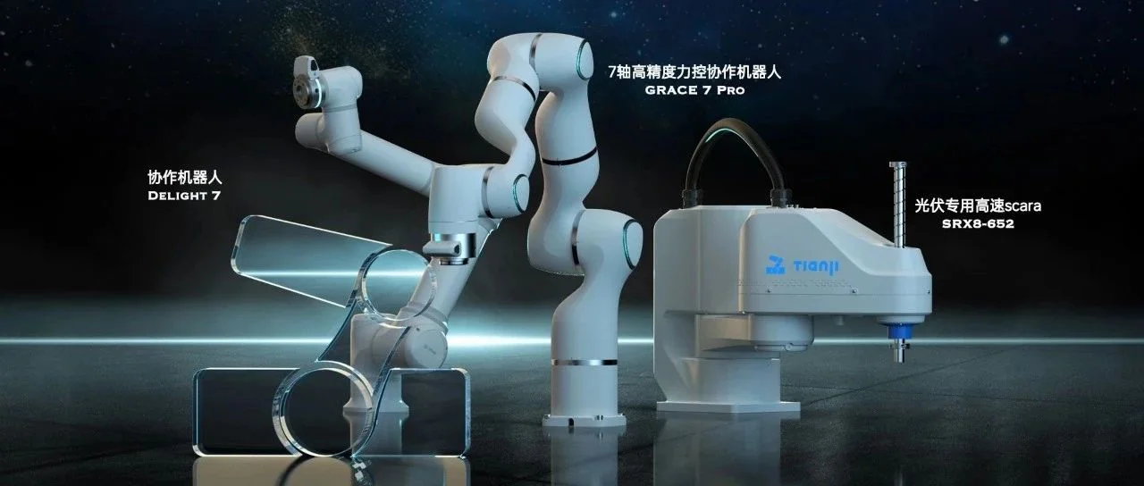 “新机”出鞘，来看这家机器人生力军工博会上的精彩“绝活”