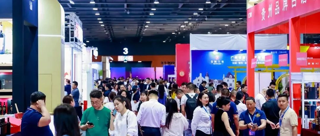 首届中国高品质美酒出口展暨第33届中国（广州）国际名酒展成功闭幕，吹响中国名酒出海号角