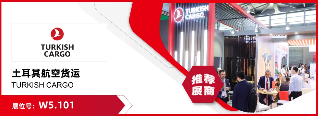 展商推荐
