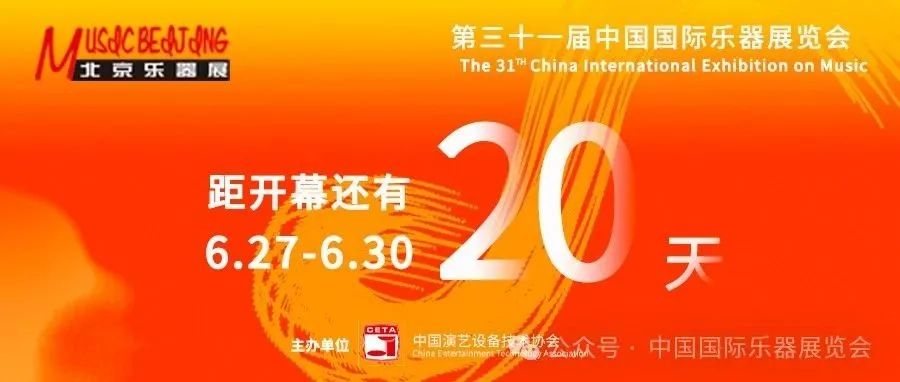 国际展商风采 || 意大利提琴篇（二）