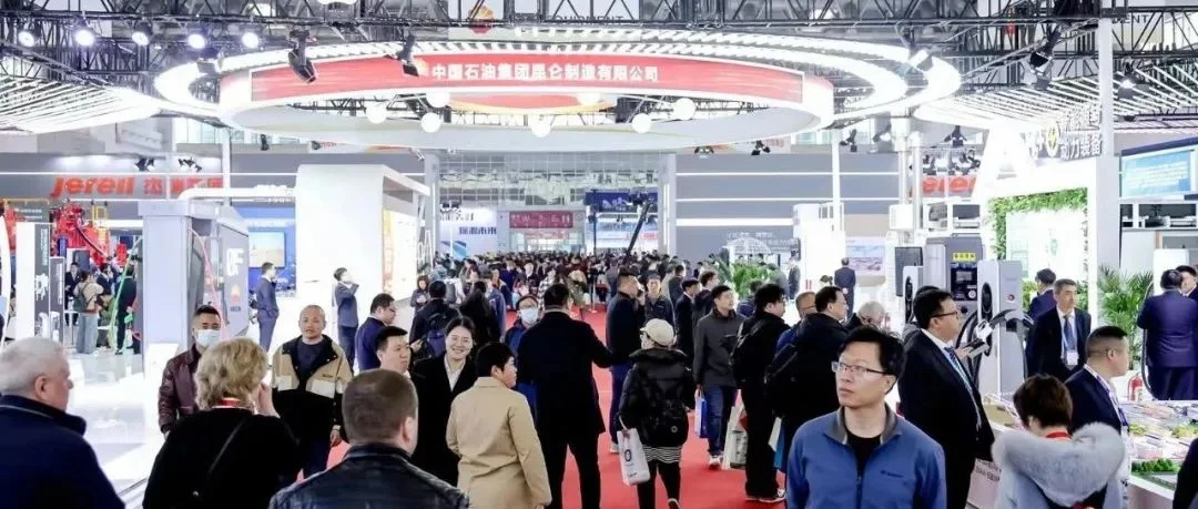 2025北京石油展3月26日举办 2000家行业企业重磅亮相