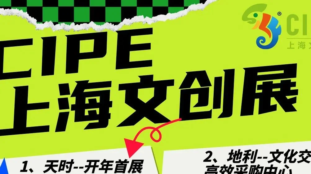不敢想象上海文创展有多火爆，安利所有文创人