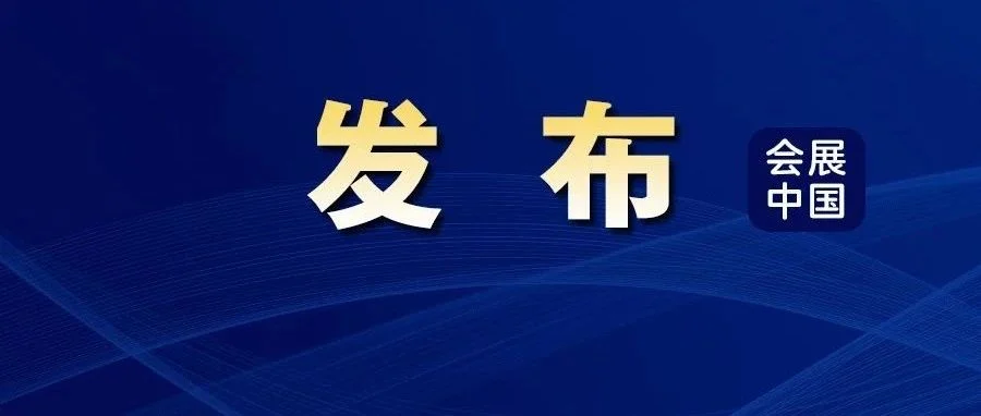 第十届中国慈展会，开始报名！