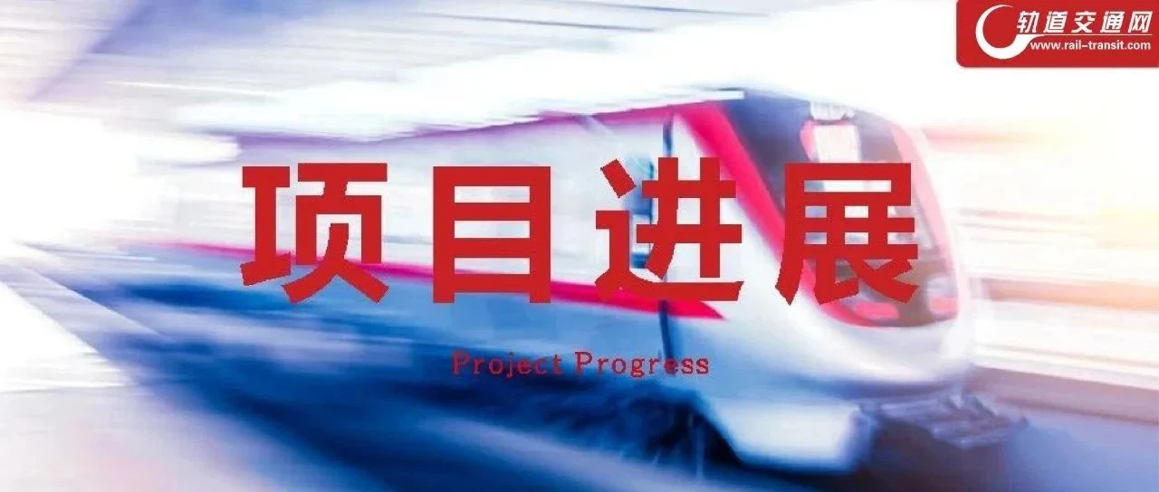杭州地铁四期新进展来了！