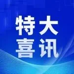荣获国际展览业协会UFI认证！英佛国际汽车创新技术周&上海汽车内外饰展跻身全球顶级会展行列