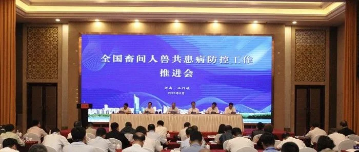 焦点话题 | 农业农村部部署畜间人兽共患病防控工作