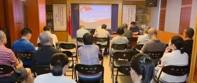 中国机床工具工业协会开展学习教育读书班及警示教育活动