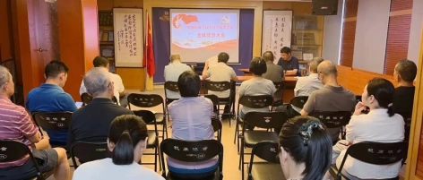 中国机床工具工业协会开展学习教育读书班及警示教育活动