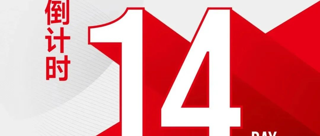 倒计时14天 | 12.18 MTM金属世界博览会同期活动预告