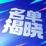 NEPCON ASIA 2025亚洲电子展第二批预登记买家名单揭晓！