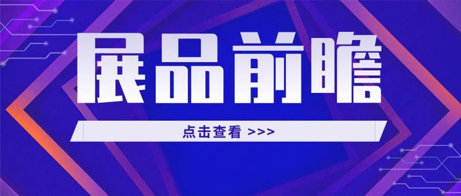 VisionChina2025上海机器视觉展前瞻：工业相机与智能相机【第三弹】