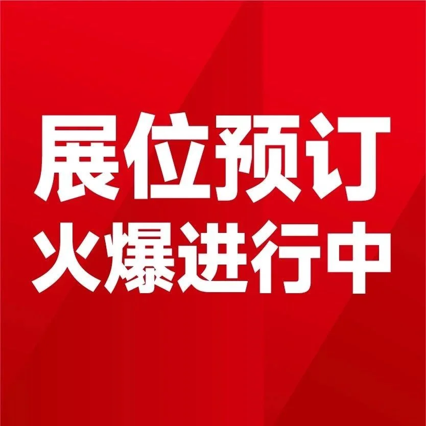 钢铁行业趋势尽在MTM2023金属世界博览会•上海