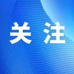 2025面向東盟的婦女發展交流合作論壇在南寧開幕