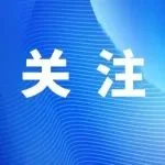 2025面向東盟的婦女發展交流合作論壇在南寧開幕