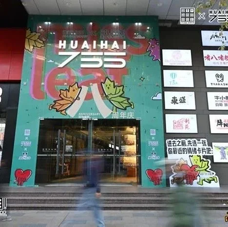 “你好，叶小姐！—2023上海落叶艺术公益展”载誉归来