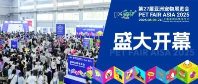 领跑亚太宠物流行趋势，2025亚宠展盛大开幕！