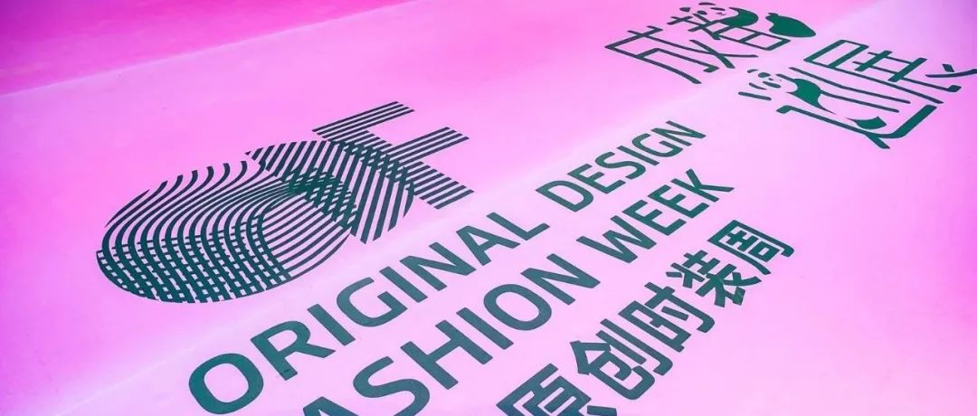 深蓉双城共振，2025深圳原创时装周·成都巡展交出“三高”答卷
