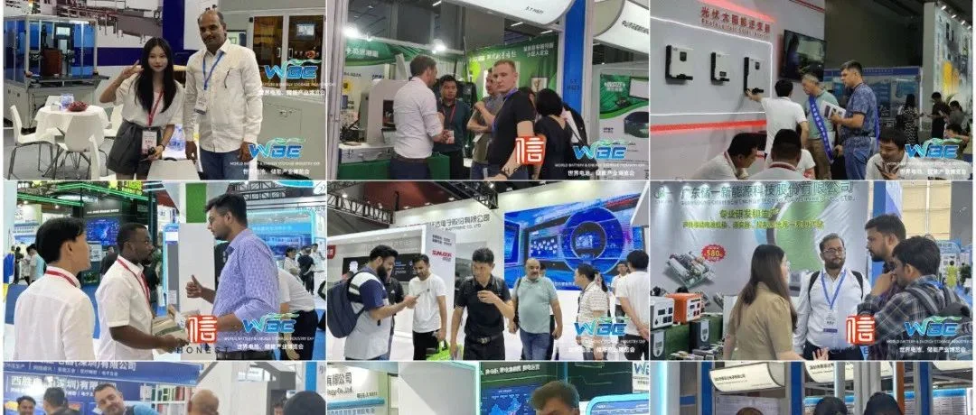 全球采购商与优质展商面对面！2024世界电池及储能产业博览会诚邀您的参与！