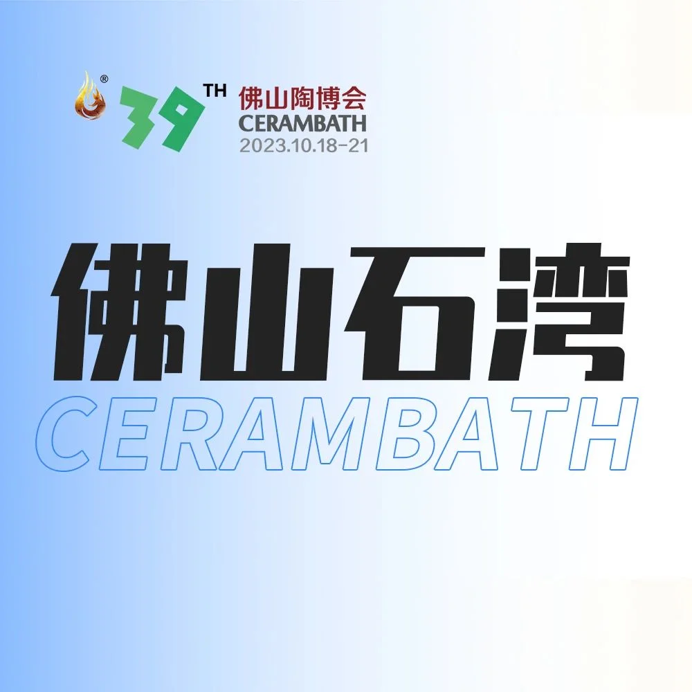 【佛山石湾】超800家参展商、3万款新品.....第39届佛山陶博会开幕！