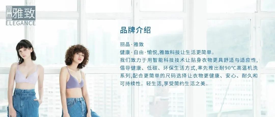 20周年展商探秘 | 「丽晶·雅致」轻生活·享受简约生活之美
