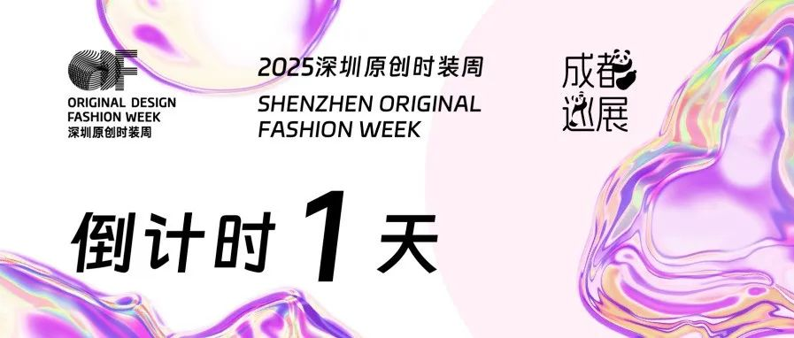 成都巡展丨保姆级通关攻略，闭眼get√