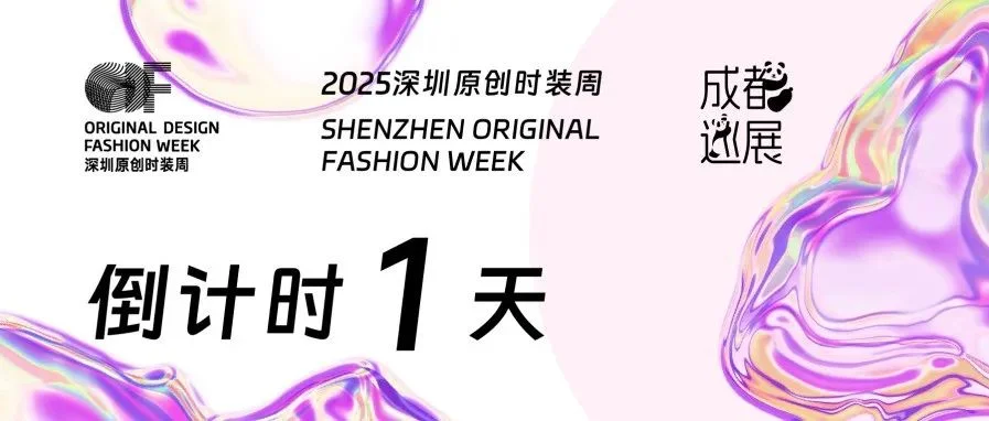 成都巡展丨保姆級(jí)通關(guān)攻略，閉眼get√