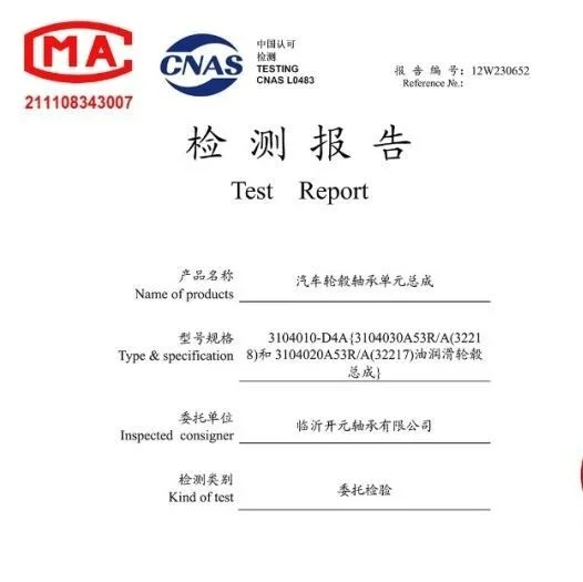 引领轴承行业新风向——开元轴承轮毂轴承单元总成寿命试验突破200万公里