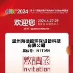 【CIBF2024-展商推荐】温州海德能环保设备科技有限公司诚邀您参观CIBF2024第16届重庆国际电池技术交流会/展览会！