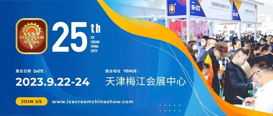 冰淇淋装备智造赋能新零售-N1机械装备馆蓄势待发