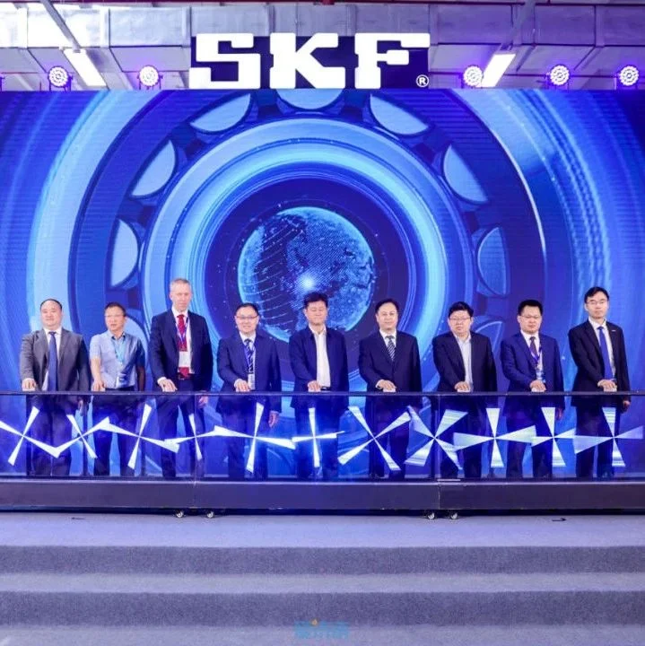 斯凯孚SKF济南二期生产基地项目正式投产