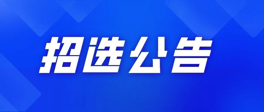 第21届中国—东盟博览会官方指定物流服务商公开招选公告