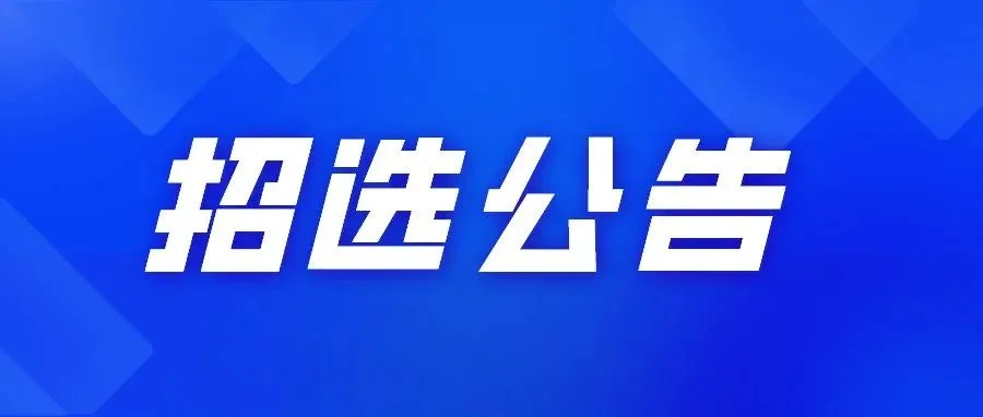 第21届中国—东盟博览会官方指定物流服务商公开招选公告