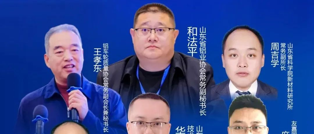 嘉宾云集 趋势聚焦 | 第22届青岛国际金属加工展同期会议议程重磅发布！