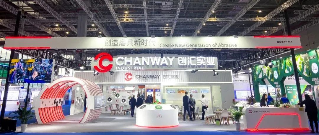展会回顾之参展企业篇 | 广东创汇实业有限公司