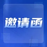 誠(chéng)邀您參加第22屆中國(guó)—東盟博覽會(huì)東盟產(chǎn)業(yè)園區(qū)招商會(huì)暨項(xiàng)目對(duì)接會(huì)