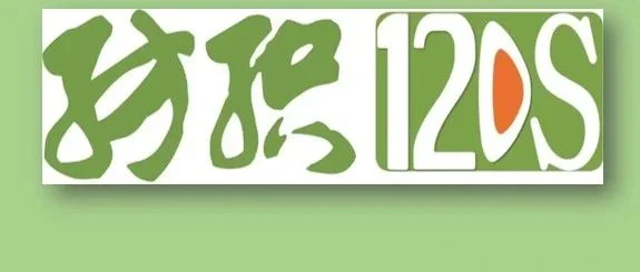 【纺织120S】联展SO新——向兴集团、华懋、台华新材......