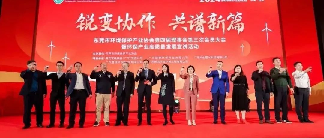中国环保展吹响专业观众召集号，东莞环保协会将组团集结广州展