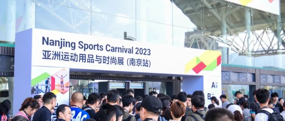 NANJING SPORTS CARNIVAL | 接力上海，狂欢继续