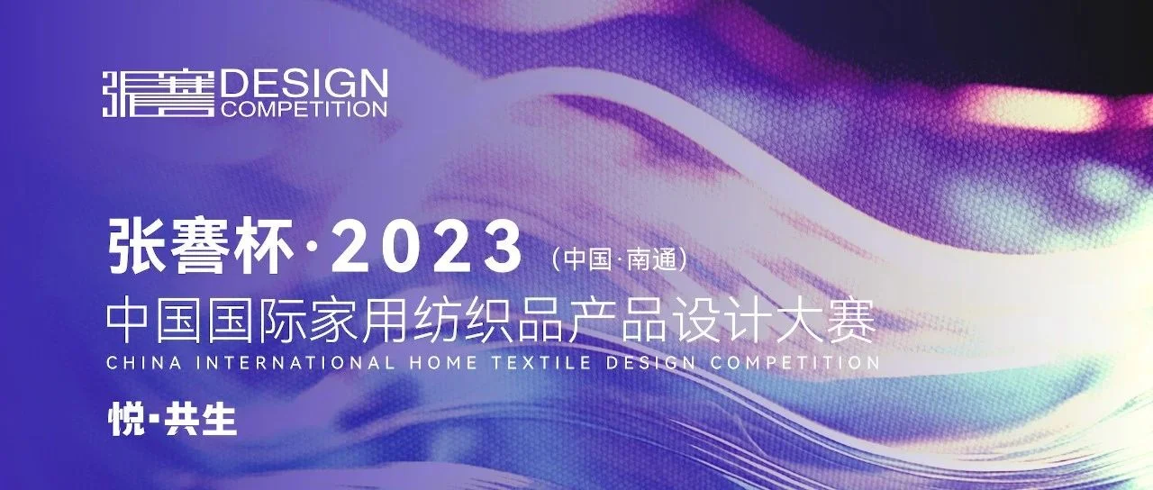 评委来了 | 2023“张謇杯”大赛明日即将开评！
