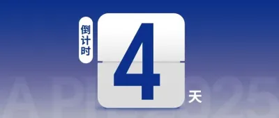 【布展正式开启】7月17日，亚太国际智能装备博览会即将开幕！