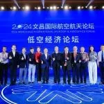 聚焦商业航天领域：2024文昌国际航空航天论坛圆满落幕