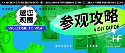 2025北京家居展保姆级逛展攻略！展商剧透/精彩活动/看展指南一篇就够！