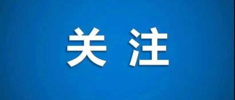 焦点话题｜关于公开征求《特殊食品注册申报容缺受理工作指南（征求意见稿）》《受理大厅服务规范（征求意见稿）》意见的公告