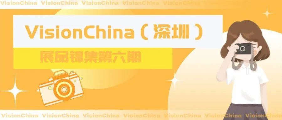 【VisionChina2024 深圳】展商精品荟萃第六辑 —— 相机与读码器盛宴（续篇）