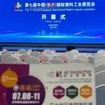 全球观众盛邀行第6站：2026亚太橡塑展走进重庆塑料展，邀约汽配、塑料包装采购商