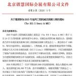 2025年迪拜工程机械及混凝土展