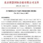 2025年迪拜工程机械及混凝土展
