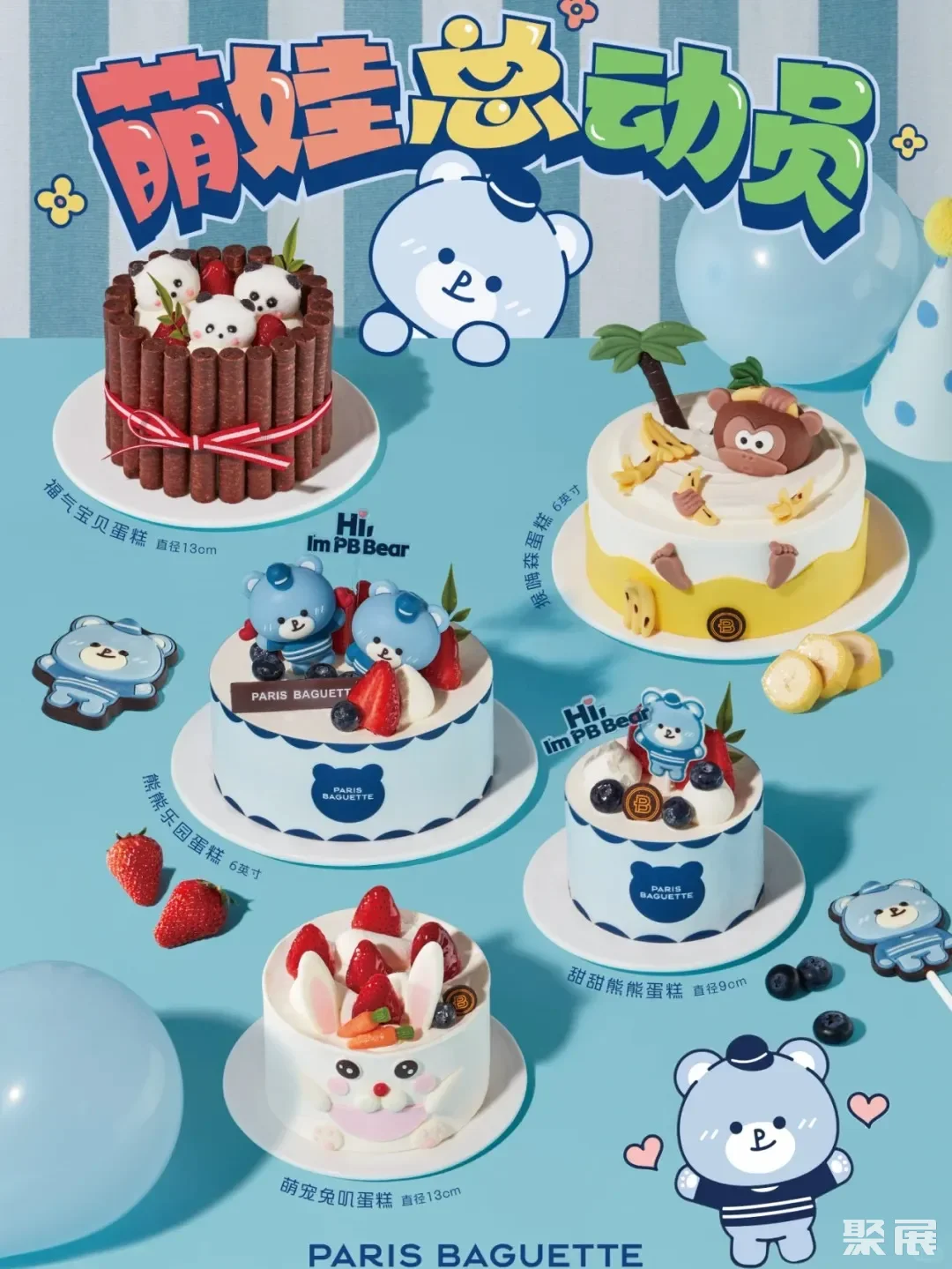 巴黎贝甜蛋糕图片