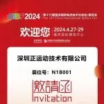 【CIBF2024-展商推荐】深圳正运动技术有限公司-开放式激光振镜运动控制器在动力电池模组连接片的焊接应用